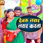 Dewaru Lasar Lasar Karata