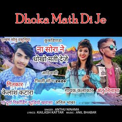 Dhoka Math Di Je-A1FZUCIHU0E