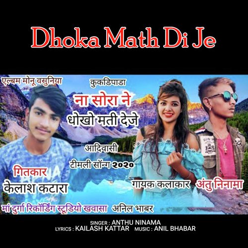 Dhoka Math Di Je