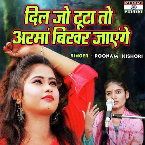 Dil Jo Toota To Arma Bikhar Jayenge