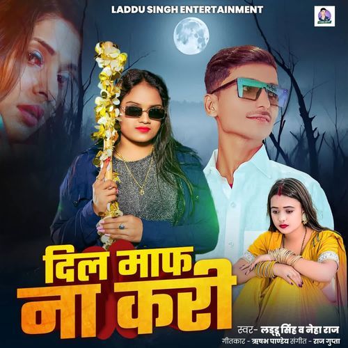 Dil Maaf Na Kari