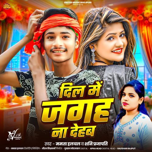 Dil Mein Jagah Na Dehab