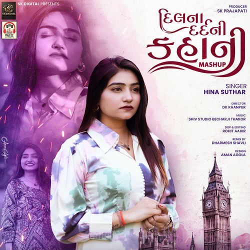 Dil Na Dard Ni Kahani (Mashup)