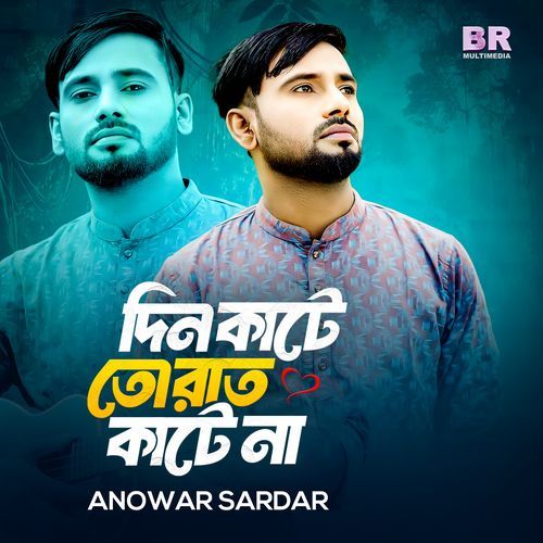 Din Kate To Raat Katena