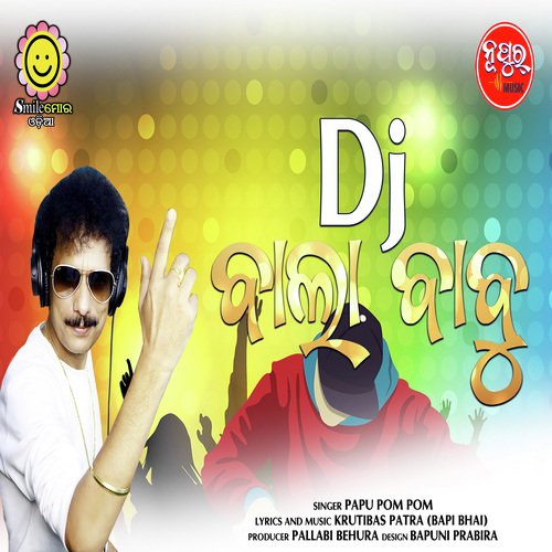 DJ BALA BABU (ODIA DANCE SONG)