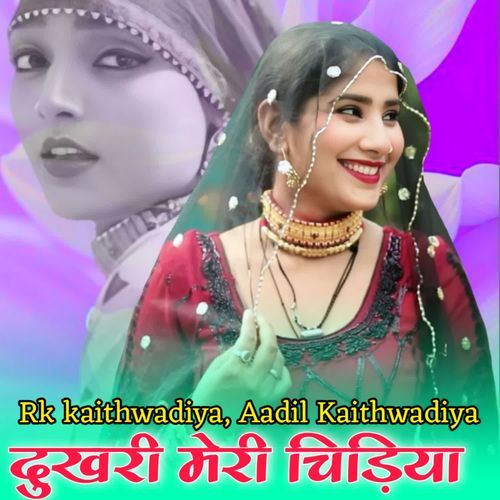 Dukhari Meri Chidiya