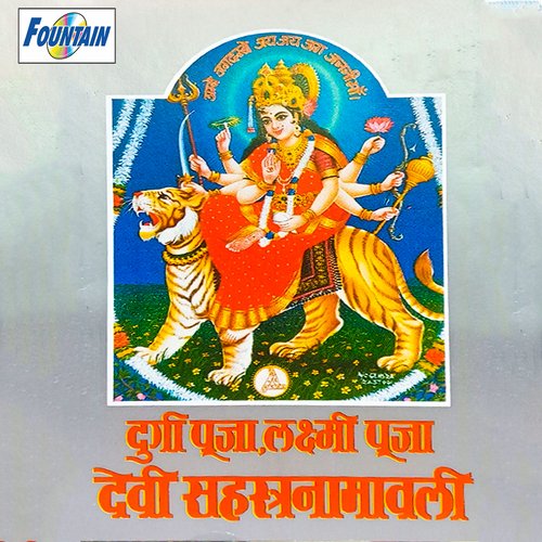 Durga Puja, Lakshmi Puja, Devi Sahastranamawali