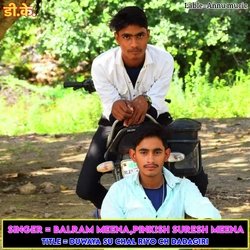 Duwaya Su Chal Riyo Ch Dadagiri