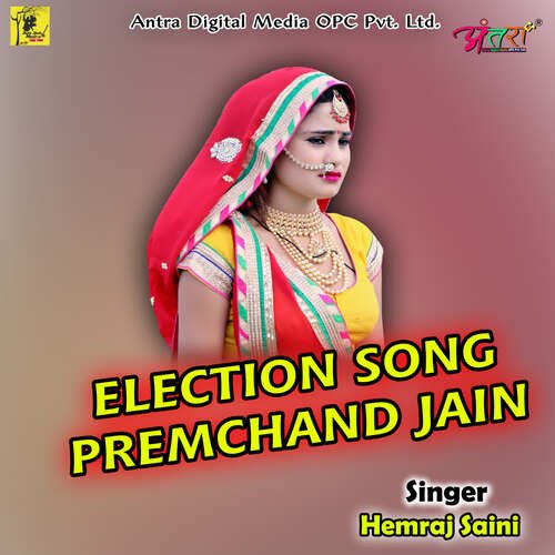 ELECTION SONG PREMCHAND JAIN