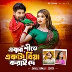 Ebar Shite Ekta Biya Korai De