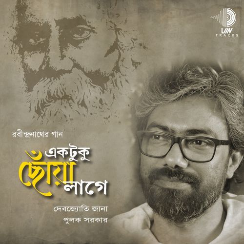 Ektuku Chowa Lage