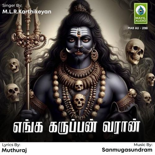 Enga Karuppan Varan