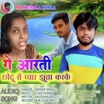 Ge Aarti Chhotu Se Pyar Jhutha Karke (Bhojpuri)
