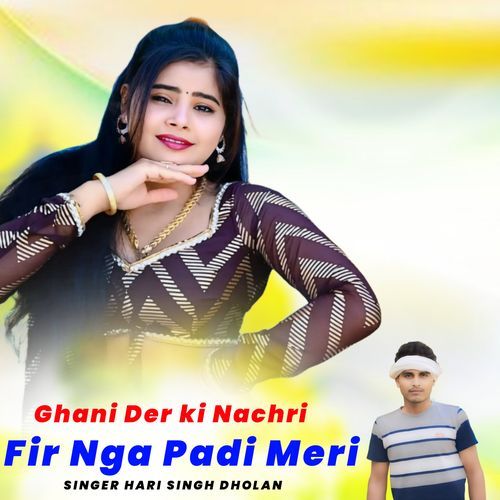 Ghani Der ki Nachri Fir Nga Padi Meri