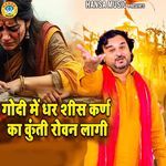 Godi Mai Dhar Shish Karn Ka Kunti Rowan Lagi