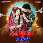 Gori Ghunghat Mein Sharmave