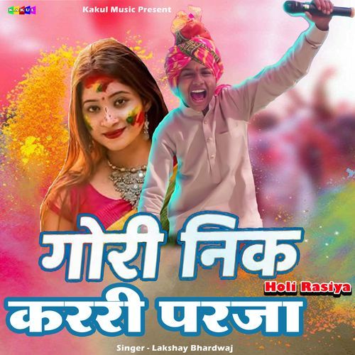 Gori Nik Karri Parja cover art