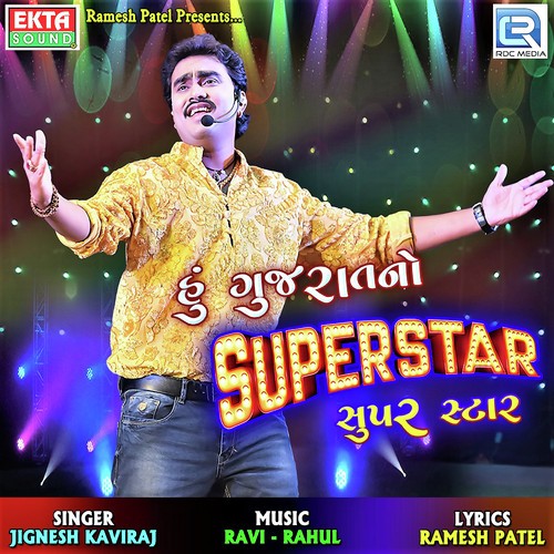 Gujarat No Superstar