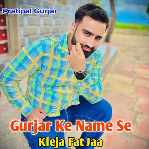 Gurjar Ke Name Se Kleja Fat Jaa