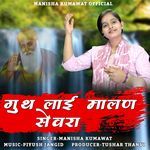 Guth Lai Malab Sevra