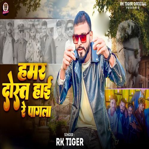 Hamar Dost Hai Re Pagla