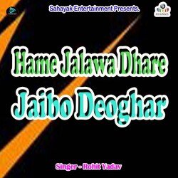 Hame Jalawa Dhare Jaibo Deoghar-NV5eXkZ5UgM