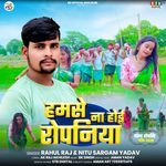 Hamse Na Hoi Ropaniya