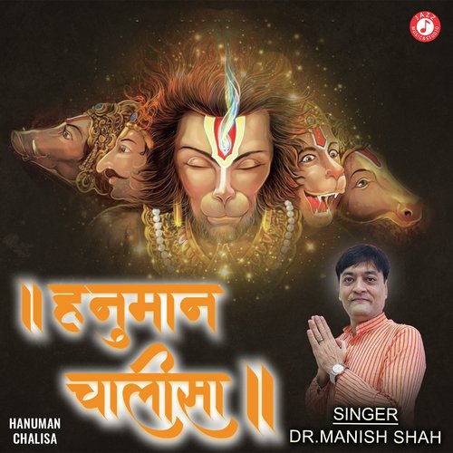 Hanuman Chalisa