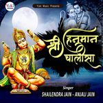 Hanuman Chalisaa