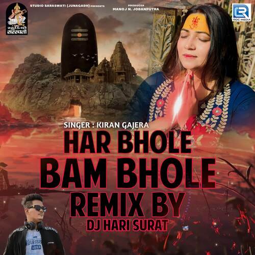 Har Bhole Bam Bhole (Dj Hari Surat)