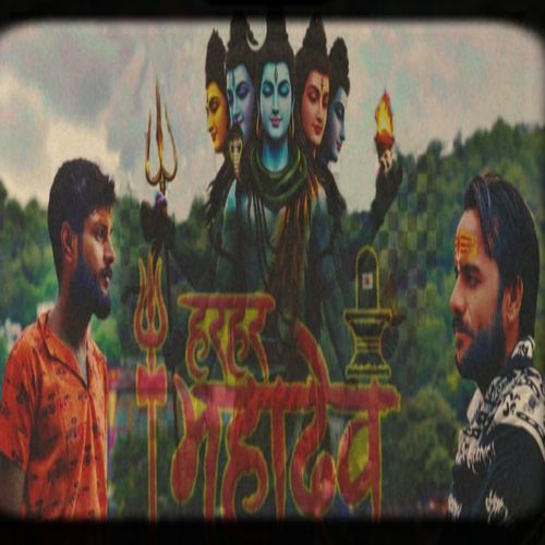 Har Har Mahadev