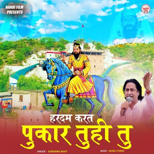 Hardam Karat Pukar