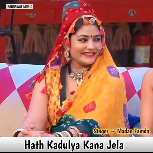 Hath Kadulya Kana Jela