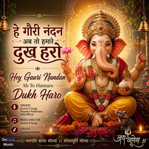 Hey Gauri Nandan Ab To Hamare Dukh Haro