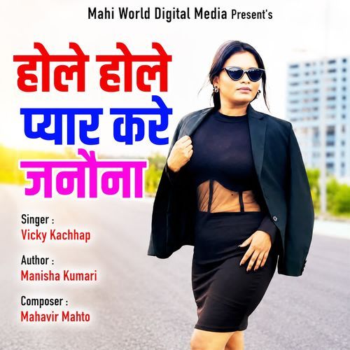 Hole Hole Pyar Kare Janona