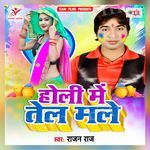 Holiya Me Luta Laharwa