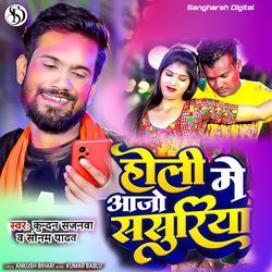 Holi Mein Aajo Sasuriya