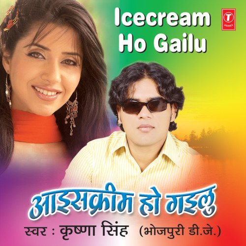 Ice Cream Ho Gayilu