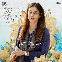 Idhuvum Kadandhu Pogum (The Healing Song) (From &quot;Netrikann&quot;)-LyIgfwIBTlg