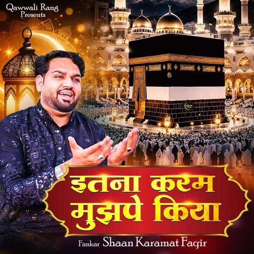 Itna Karam Mujhpe Kiya