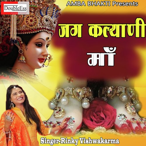 Jag Kalyani Maa (Hindi)