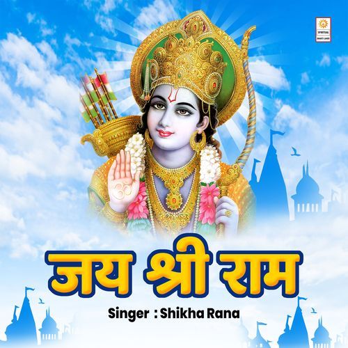Jai Shri Ram