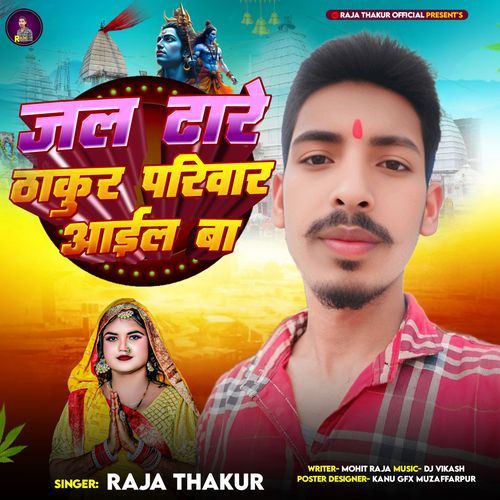 Jal Dhare Thakur Pariwar Aail Ba