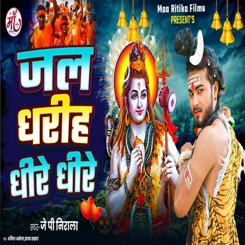 Jal Dharih Dheere Dheere