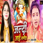 jaldi Aai Ganesh