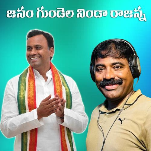 Janam Gundelaninda Rajanna