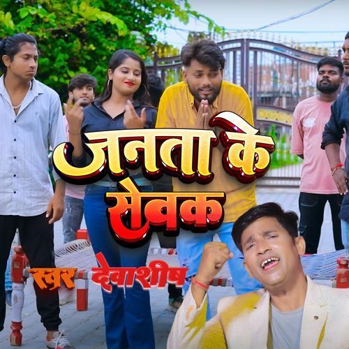 Janta Ke sevak, Yuva Neta Song