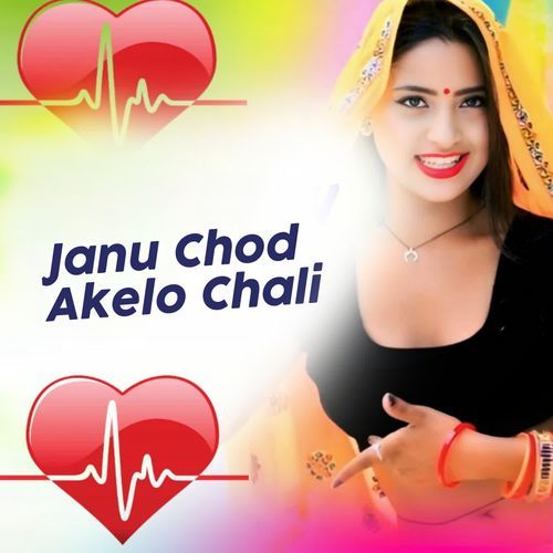 Janu Chod Akelo Chali