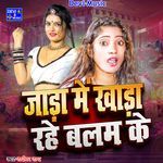 Jara Me Khara Rahe Balam Ke