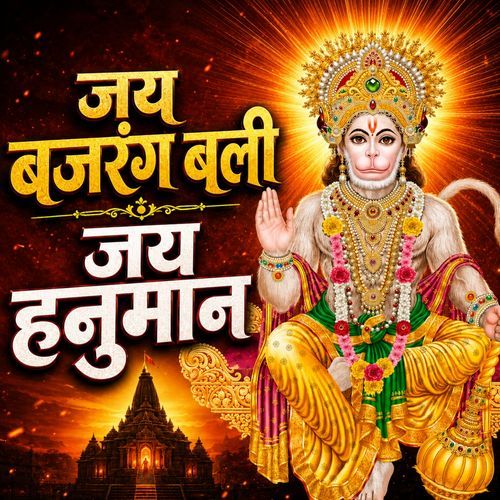 Jay Bajrangbali Jay Hanuman
